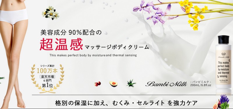 �X���~���O�{�f�B�N���[���yBambi Water OnlineShop �z���T�C�g